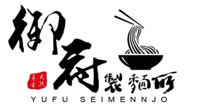 御府製麵所_LOGO